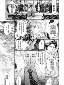 [狼娘汉化组][灰司] 乙－OTU－_otsu_085