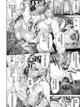 [狼娘汉化组][灰司] 乙－OTU－_otsu_094