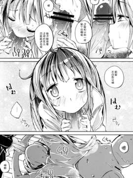 [脸肿汉化组](C84)[鳩小屋(駿河りぬ)]あんだらり(THE IDOLM@STER)_MDS00163