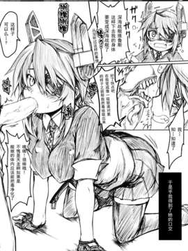 【CE家族社】(C85) (同人誌) [車ヤ (RoGa)] 天龍田AGE (艦隊これくしょん-艦これ-)_CE_418_006