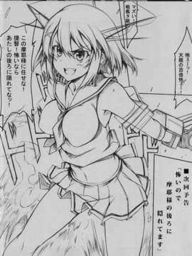 【CE家族社】(C85) (同人誌) [車ヤ (RoGa)] 天龍田AGE (艦隊これくしょん-艦これ-)_CE_418_020