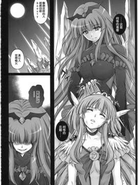 (COMIC1☆7)[サイクロン] 1003 サイクロンの総集編 3 【日翻中】_009_1003_006