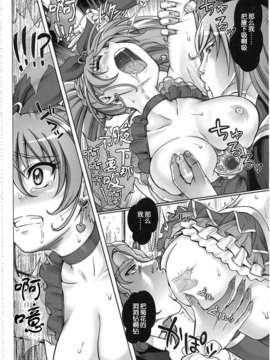 (COMIC1☆7)[サイクロン] 1003 サイクロンの総集編 3 【日翻中】_090_1003_084