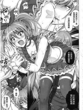 (COMIC1☆7)[サイクロン] 1003 サイクロンの総集編 3 【日翻中】_118_1003_109