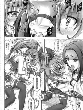 (COMIC1☆7)[サイクロン] 1003 サイクロンの総集編 3 【日翻中】_129_1003_120