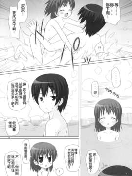 [脸肿汉化组](C85)[ノラネコノタマ(雪野みなと)]ノラネコノタマ総集編3 花湯町の色模様(オリジナル)_014