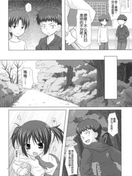[脸肿汉化组](C85)[ノラネコノタマ(雪野みなと)]ノラネコノタマ総集編3 花湯町の色模様(オリジナル)_048