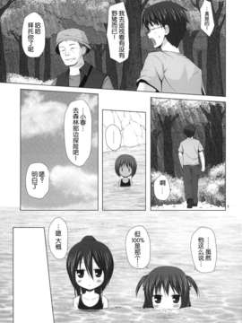 [脸肿汉化组](C85)[ノラネコノタマ(雪野みなと)]ノラネコノタマ総集編3 花湯町の色模様(オリジナル)_085