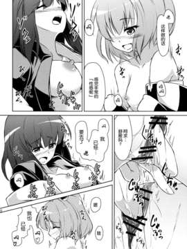 [伞尖绅士汉化组] (C83) [桔梗の花の咲くところ (葉月梗)] 求あんど鈴 (東方Project)__022
