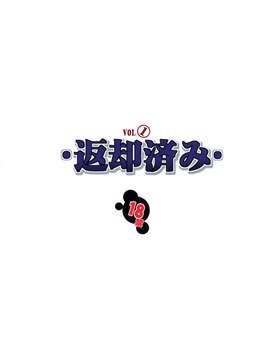 [巫毒汉化组](C82) [アルゴラグニア (みこしろ本人)] 返却済みVol.1#重口警报#_42_img_042