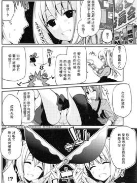 [アズマサワヨシ]暗躍！裏生活安全委員会(btboy12个人汉化)_002