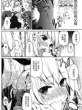 [アズマサワヨシ]暗躍！裏生活安全委員会(btboy12个人汉化)_008