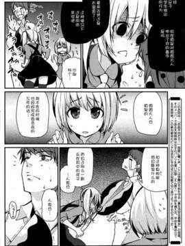 [アズマサワヨシ]暗躍！裏生活安全委員会(btboy12个人汉化)_018