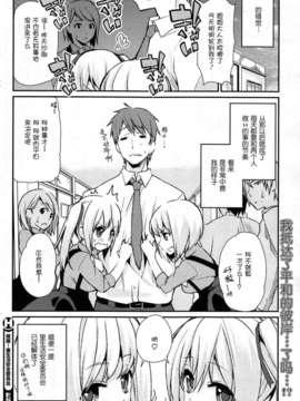 [アズマサワヨシ]暗躍！裏生活安全委員会(btboy12个人汉化)_032