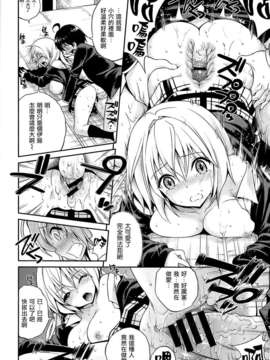 [渣渣汉化组][八尋ぽち]はめぺろ_0106