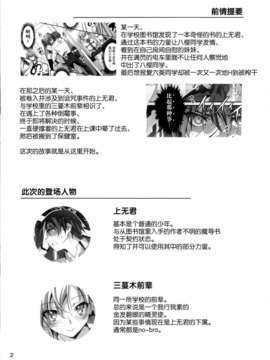 (C85) [きくらげ屋 (きくらげ)]恋姦?４(KOI+KAN 4)(會場限定)(2)_03