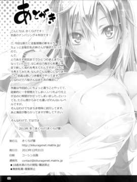 (C85) [きくらげ屋 (きくらげ)]恋姦?４(KOI+KAN 4)(會場限定)(2)_33