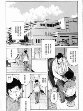 [はらざきたくま]在宅看護_165