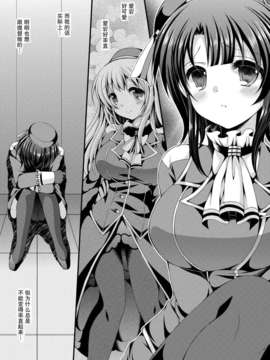 (C85)[无毒汉化组][ARC (多摩川雪丸)] 高雄ちゃんと出撃いたします (艦隊これくしょん -艦これ-) [DL版]_09_0_9
