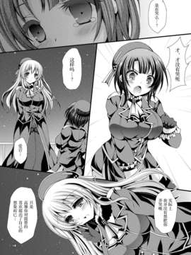 (C85)[无毒汉化组][ARC (多摩川雪丸)] 高雄ちゃんと出撃いたします (艦隊これくしょん -艦これ-) [DL版]_10_0_10