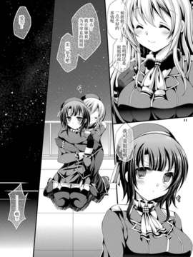 (C85)[无毒汉化组][ARC (多摩川雪丸)] 高雄ちゃんと出撃いたします (艦隊これくしょん -艦これ-) [DL版]_11_0_11