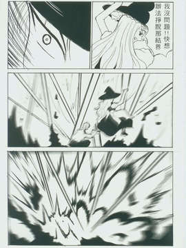 (東方絢櫻祭2)東方憶魔錄_045