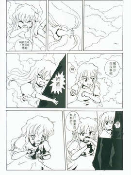 (東方絢櫻祭2)東方憶魔錄_046