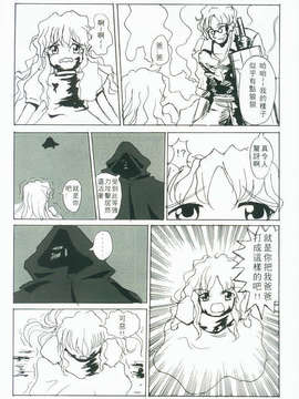 (東方絢櫻祭2)東方憶魔錄_047