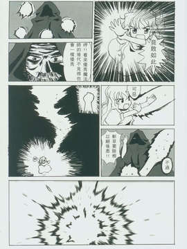 (東方絢櫻祭2)東方憶魔錄_048