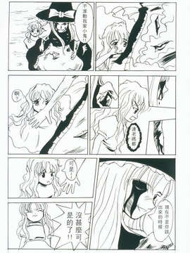 (東方絢櫻祭2)東方憶魔錄_049