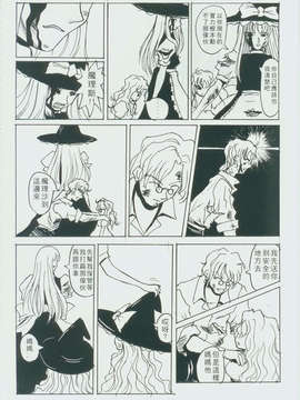 (東方絢櫻祭2)東方憶魔錄_050