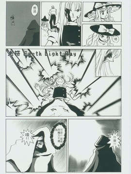 (東方絢櫻祭2)東方憶魔錄_051