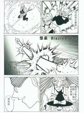 (東方絢櫻祭2)東方憶魔錄_052