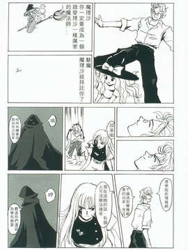 (東方絢櫻祭2)東方憶魔錄_053