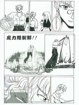 (東方絢櫻祭2)東方憶魔錄_054