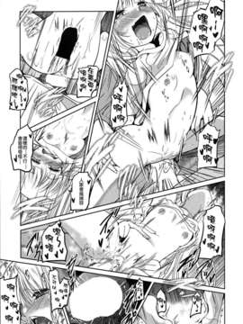 [漫の漢化組][澤野明] ゆうひの秘密 第1-6話 杂志篇集_P091