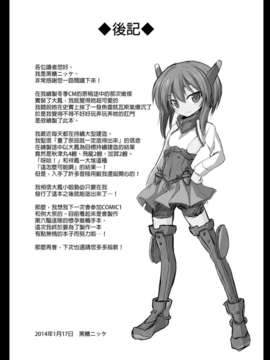 糖ニッケ)] 大鳳改造偽装肛姦調教 (艦隊これくしょん-艦これ-)[DL版][final個人漢化]__025