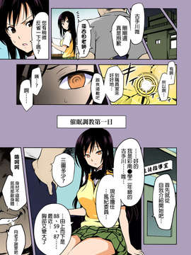 (C78) (同人誌) [真珠貝 (武田弘光)] YUITAま (ToLOVEる)[カラー化][final個人漢化]_yuitama_05f