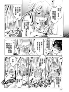 [2DJ汉化组][大林森]いじわるお姉さんと包茎弟_08