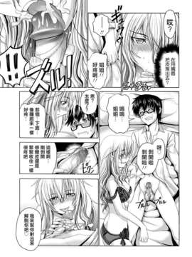 [2DJ汉化组][大林森]いじわるお姉さんと包茎弟_09