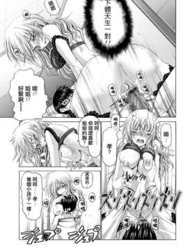[2DJ汉化组][大林森]いじわるお姉さんと包茎弟_15