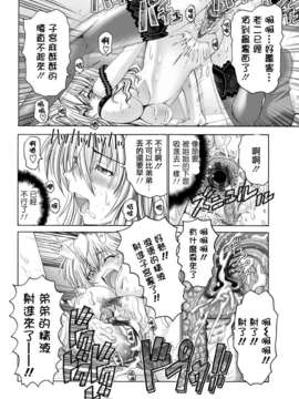 [2DJ汉化组][大林森]いじわるお姉さんと包茎弟_18