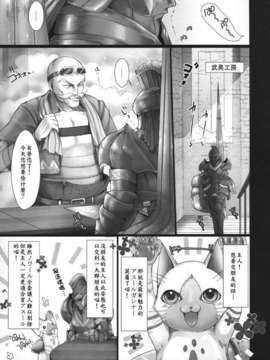 [うどんや (鬼月あるちゅ、ZAN)] もんはんのえろほん4+G (モンスターハンター)[無修正]_06