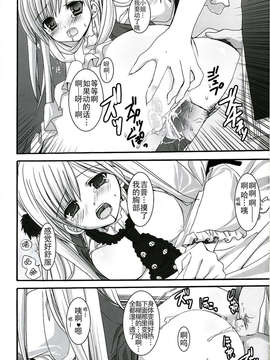 【CE家族社】(C69) [KOKIKKO (せせなやう)] WHITE LOVER (プリンセスメーカー4)_CE_421_020