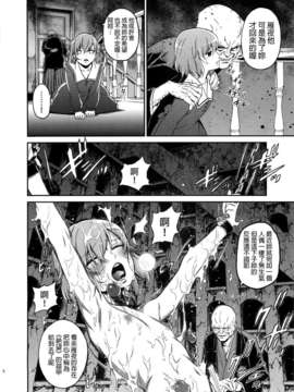 [final個人漢化] (C82) [いくじなしのフェティシスト (いくじなしのフェティシスト)] 愚かな人 (Fate／Zero)_005f