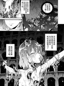 [final個人漢化] (C82) [いくじなしのフェティシスト (いくじなしのフェティシスト)] 愚かな人 (Fate／Zero)_032f