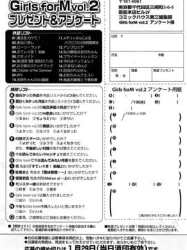 Girl_For_M_Vol.2_GfM_02368