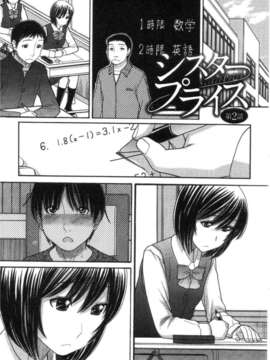 [田中エキス] シスタープライス [howle掃圖&改圖]_2_017