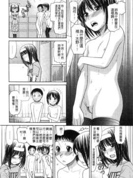 [田中エキス] シスタープライス [howle掃圖&改圖]_2_134