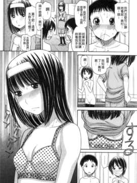 [田中エキス] シスタープライス [howle掃圖&改圖]_2_135